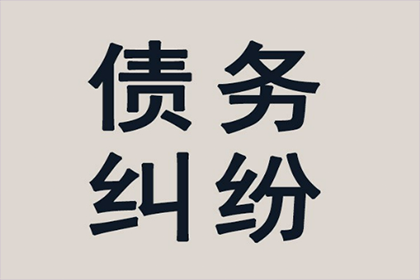 云阳收债公司